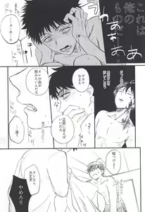 Page 14 of おなじお墓で眠ろう - preview thumbnail