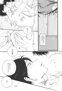 Page 2 of おなじお墓で眠ろう - preview thumbnail
