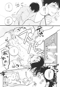Page 21 of おなじお墓で眠ろう - preview thumbnail