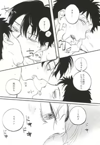 Page 23 of おなじお墓で眠ろう - preview thumbnail