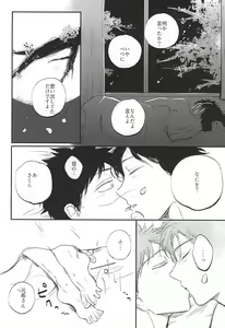 Page 25 of おなじお墓で眠ろう - preview thumbnail