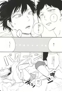 Page 3 of おなじお墓で眠ろう - preview thumbnail