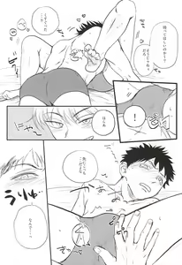Page 5 of おなじお墓で眠ろう - preview thumbnail