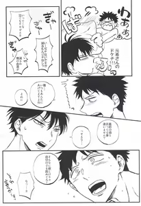 Page 6 of おなじお墓で眠ろう - preview thumbnail