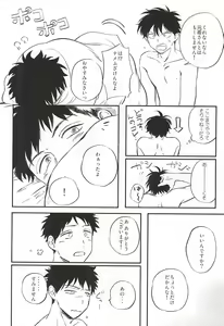 Page 7 of おなじお墓で眠ろう - preview thumbnail