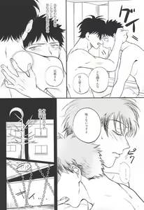 Page 8 of おなじお墓で眠ろう - preview thumbnail