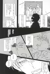 Page 9 of おなじお墓で眠ろう - preview thumbnail