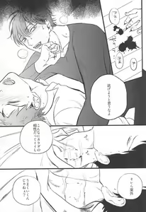 Page 10 of おなじお墓で眠ろう - preview thumbnail