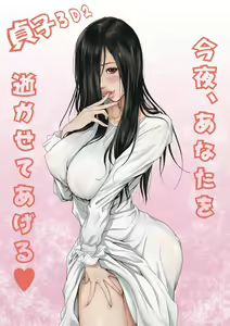 Sadako — hentai manga cover on Fhentai