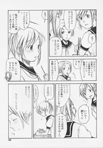 Page 65 of Renai Sanka - preview thumbnail