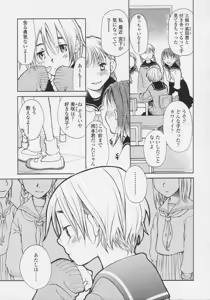 Page 9 of Renai Sanka - preview thumbnail