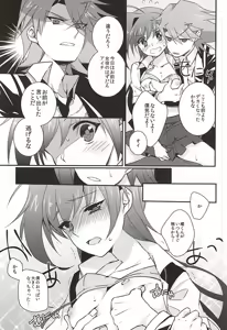 Page 8 of Kai Toshiki wa Josei Kyoufushou - preview thumbnail