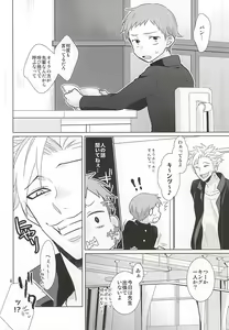 Page 4 of Ima mo Mukashi mo Henka Nashi!? - preview thumbnail