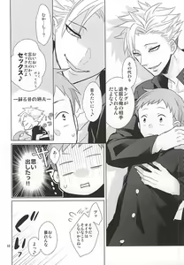 Page 8 of Ima mo Mukashi mo Henka Nashi!? - preview thumbnail