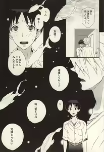 Page 3 of Nagisa-kun, Kyou Tomari ni Itte mo ii ka na? - preview thumbnail