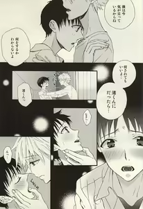 Page 5 of Nagisa-kun, Kyou Tomari ni Itte mo ii ka na? - preview thumbnail