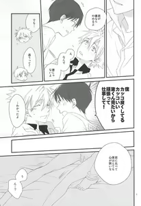 Page 8 of Kono Hon o Kau to Shiawase ni Naremasu. - preview thumbnail