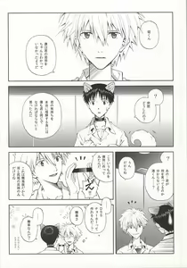 Page 3 of Wanko na Kareshi Otonamuke - preview thumbnail