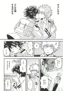 Page 3 of KILL OR KISS - preview thumbnail