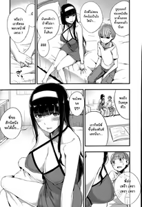 Page 3 of Futsuu no Kankei - preview thumbnail