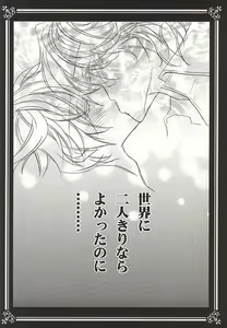 Page 8 of Kiminotoriko - preview thumbnail