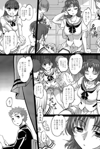 Page 105 of COMIC Saija 2015-09 Vol. 2 - preview thumbnail