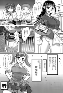 Page 120 of COMIC Saija 2015-09 Vol. 2 - preview thumbnail