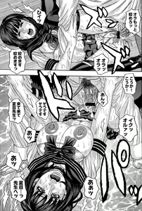 Page 137 of COMIC Saija 2015-09 Vol. 2 - preview thumbnail