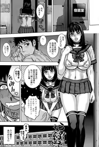 Page 142 of COMIC Saija 2015-09 Vol. 2 - preview thumbnail
