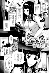 Page 143 of COMIC Saija 2015-09 Vol. 2 - preview thumbnail