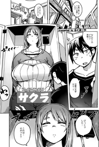 Page 163 of COMIC Saija 2015-09 Vol. 2 - preview thumbnail