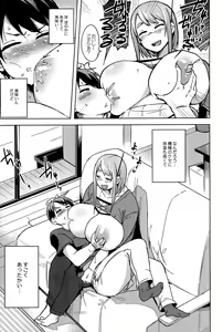 Page 169 of COMIC Saija 2015-09 Vol. 2 - preview thumbnail