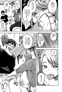 Page 171 of COMIC Saija 2015-09 Vol. 2 - preview thumbnail