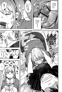 Page 173 of COMIC Saija 2015-09 Vol. 2 - preview thumbnail