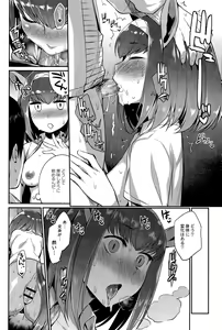 Page 192 of COMIC Saija 2015-09 Vol. 2 - preview thumbnail