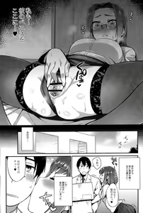 Page 201 of COMIC Saija 2015-09 Vol. 2 - preview thumbnail
