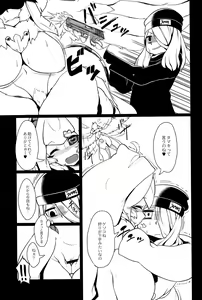 Page 205 of COMIC Saija 2015-09 Vol. 2 - preview thumbnail