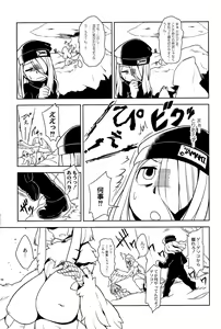 Page 207 of COMIC Saija 2015-09 Vol. 2 - preview thumbnail