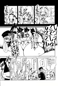 Page 211 of COMIC Saija 2015-09 Vol. 2 - preview thumbnail