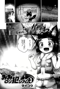 Page 243 of COMIC Saija 2015-09 Vol. 2 - preview thumbnail