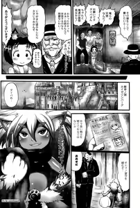 Page 262 of COMIC Saija 2015-09 Vol. 2 - preview thumbnail