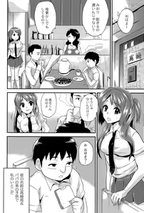 Page 266 of COMIC Saija 2015-09 Vol. 2 - preview thumbnail