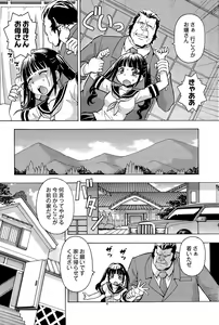 Page 286 of COMIC Saija 2015-09 Vol. 2 - preview thumbnail