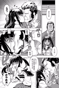 Page 287 of COMIC Saija 2015-09 Vol. 2 - preview thumbnail