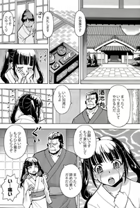 Page 296 of COMIC Saija 2015-09 Vol. 2 - preview thumbnail