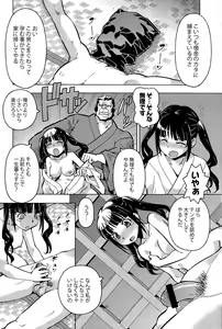 Page 298 of COMIC Saija 2015-09 Vol. 2 - preview thumbnail