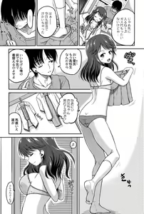 Page 306 of COMIC Saija 2015-09 Vol. 2 - preview thumbnail