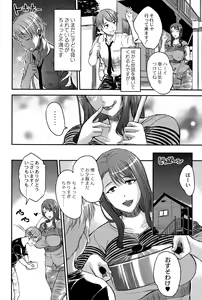 Page 32 of COMIC Saija 2015-09 Vol. 2 - preview thumbnail