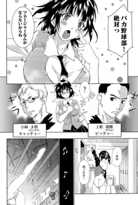 Page 346 of COMIC Saija 2015-09 Vol. 2 - preview thumbnail