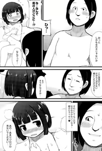 Page 370 of COMIC Saija 2015-09 Vol. 2 - preview thumbnail